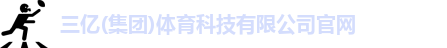 三亿